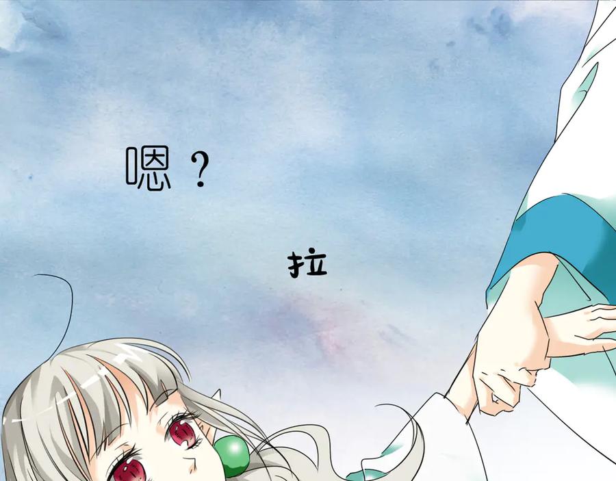 《神兽萌宠》第15话 第14页