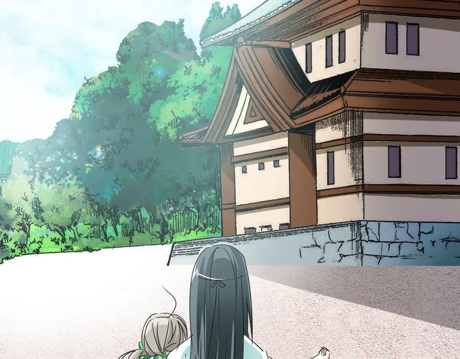 《神兽萌宠》第15话 第24页