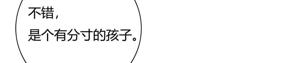 《霸道总裁的冷血少女》第15话 第30页