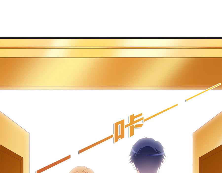 《霸道总裁的冷血少女》第15话 第12页