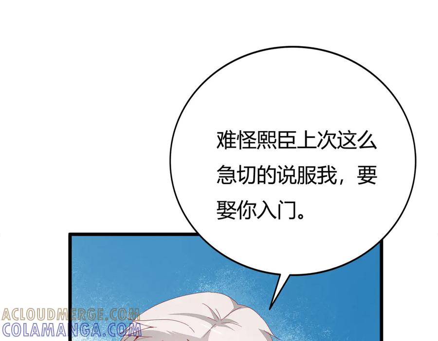 《霸道总裁的冷血少女》第15话 第28页