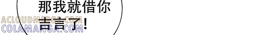 《霸道总裁的冷血少女》第15话 第43页