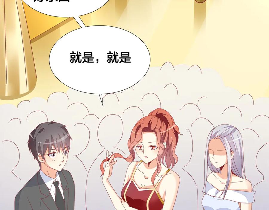 《霸道总裁的冷血少女》第15话 第84页