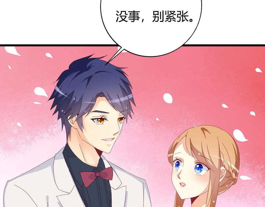 《霸道总裁的冷血少女》第15话 第8页