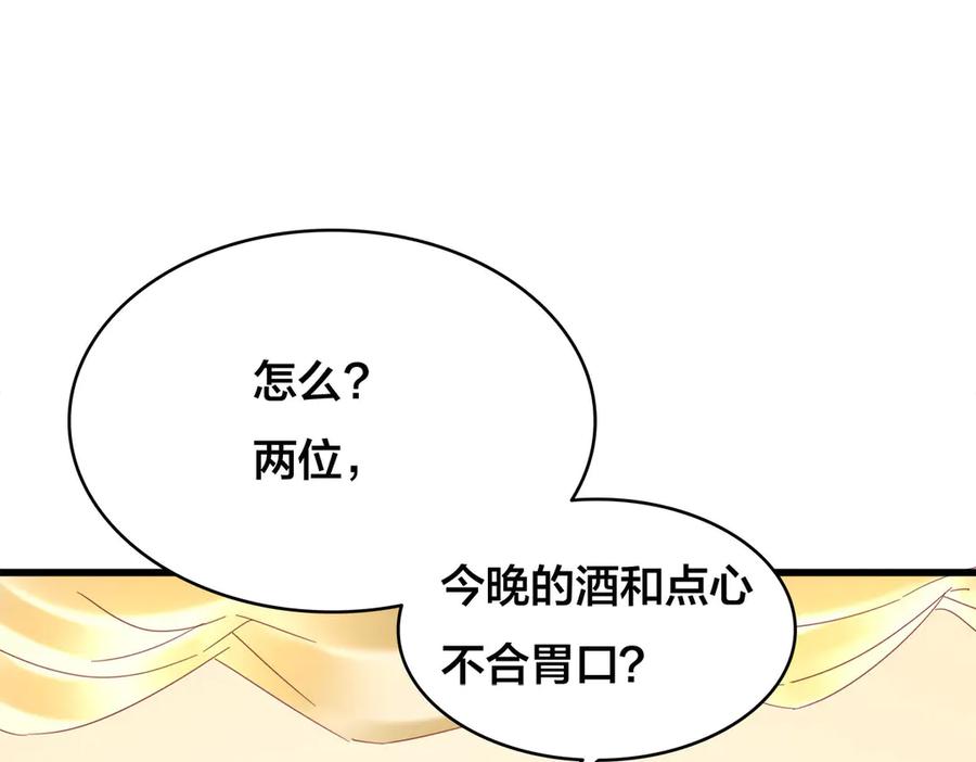 《霸道总裁的冷血少女》第15话 第53页