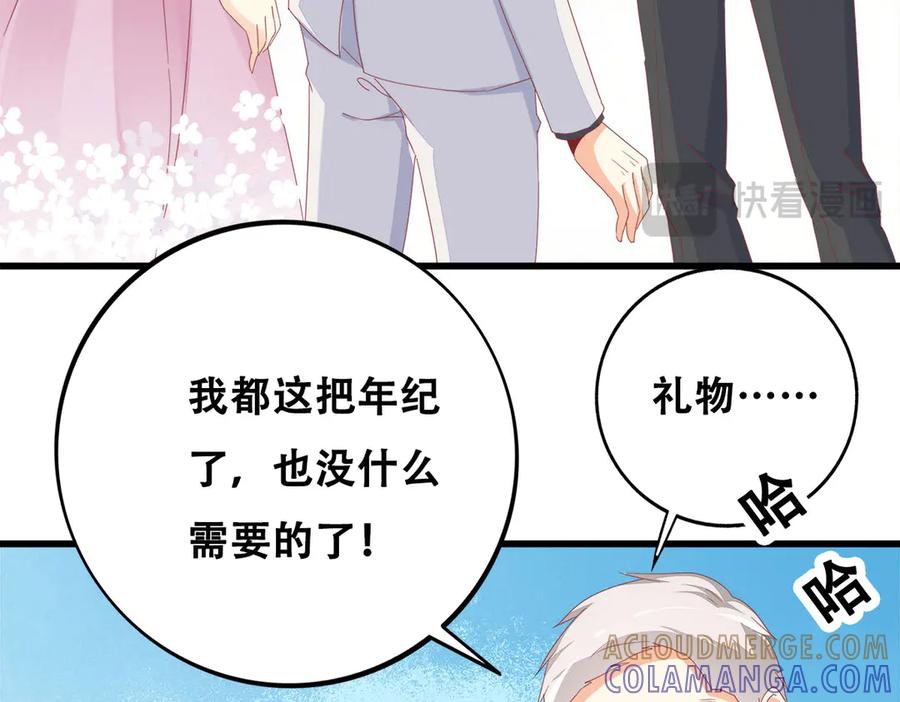 《霸道总裁的冷血少女》第15话 第37页