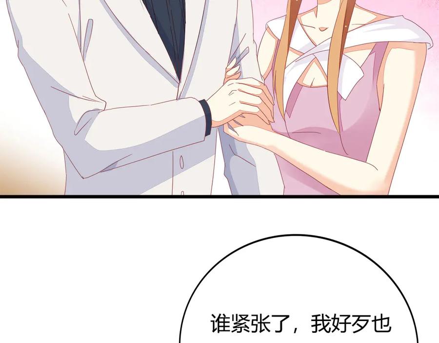 《霸道总裁的冷血少女》第15话 第9页