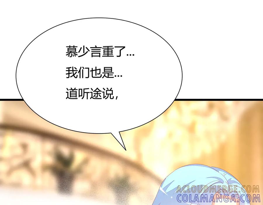 《霸道总裁的冷血少女》第15话 第64页