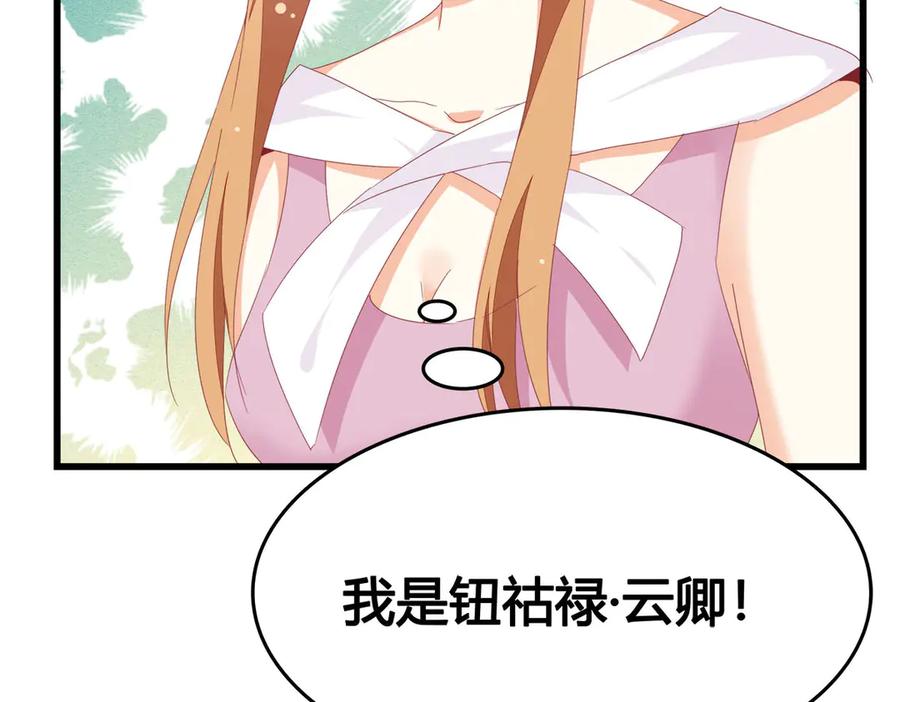 《霸道总裁的冷血少女》第15话 第17页
