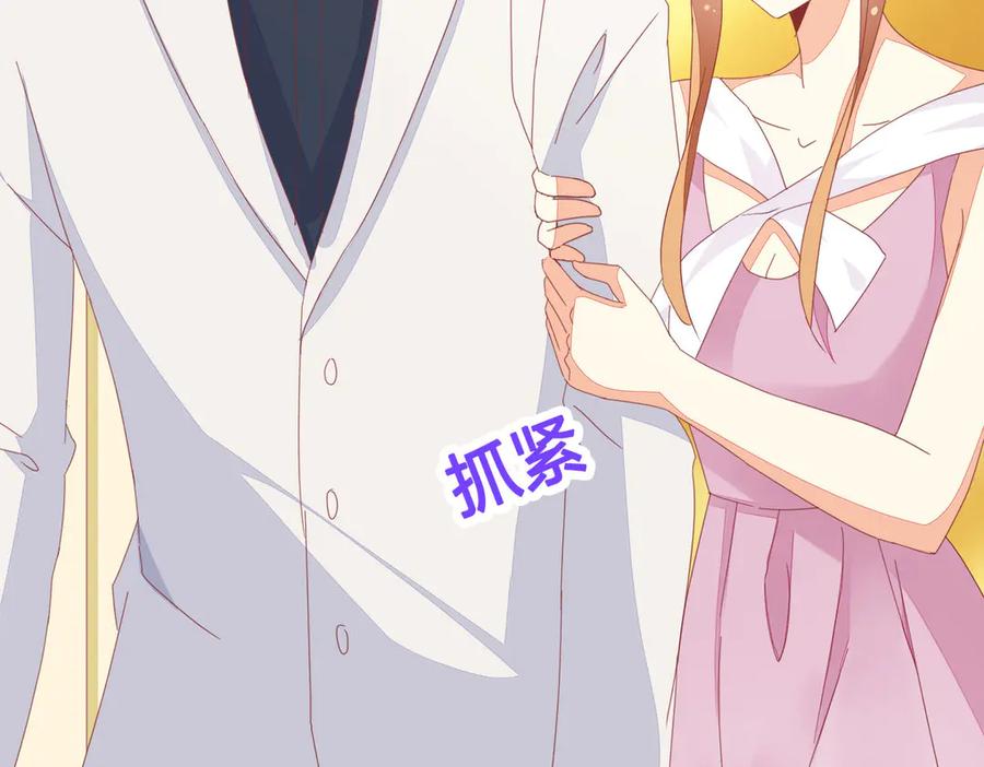 《霸道总裁的冷血少女》第15话 第6页