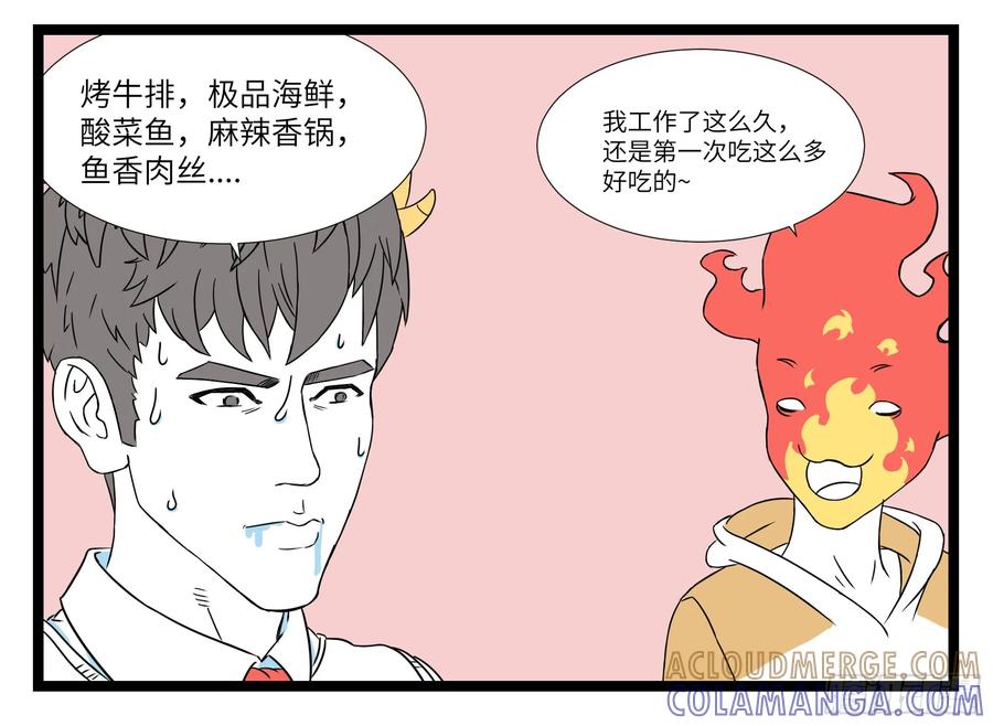 《劝退漫画社》赚大钱 第4页