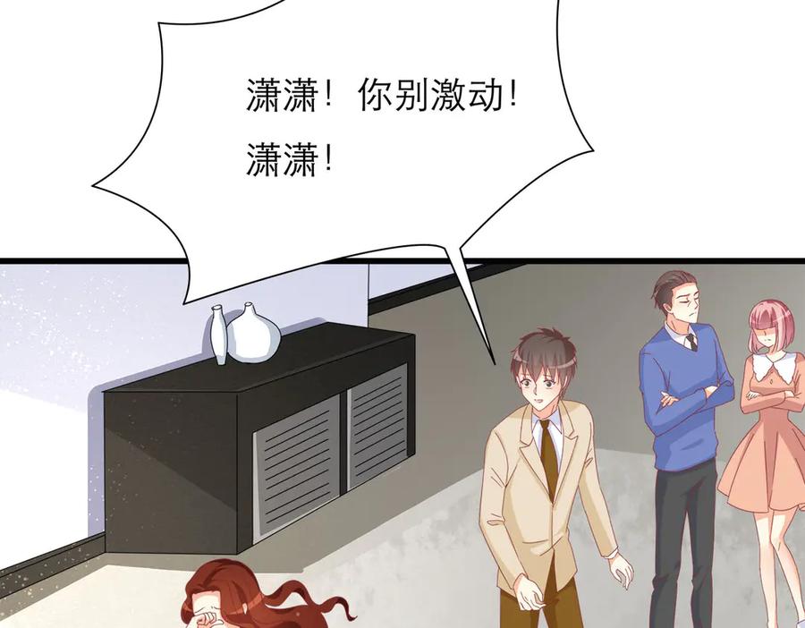 《霸道总裁的冷血少女》第16话 第62页