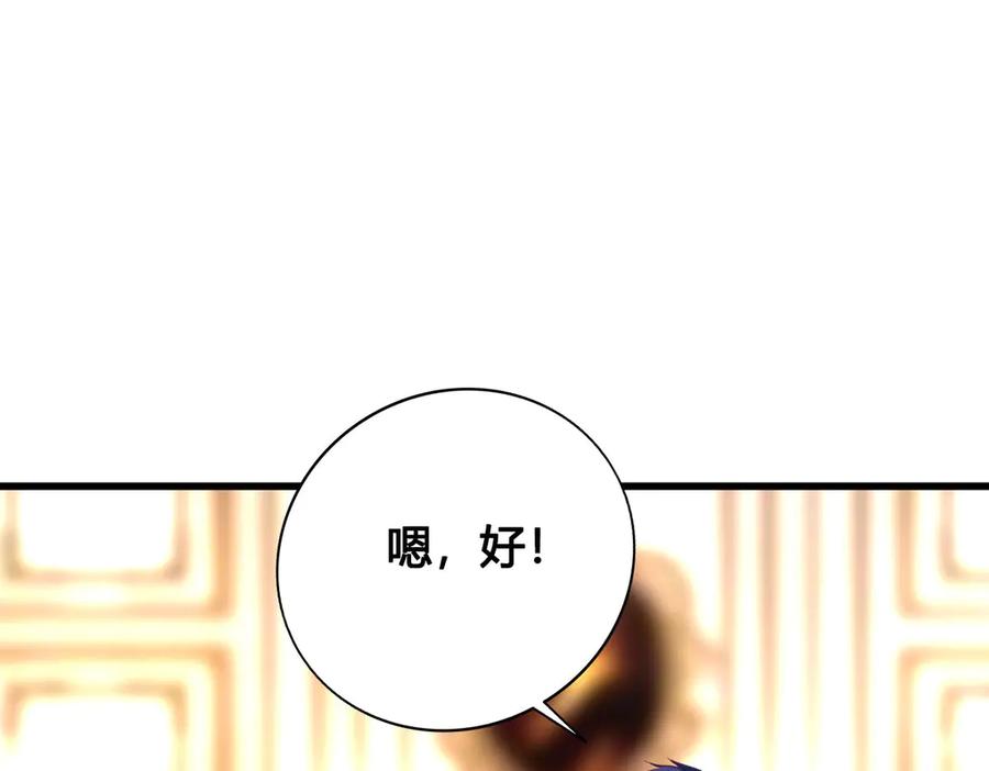 《霸道总裁的冷血少女》第16话 第20页