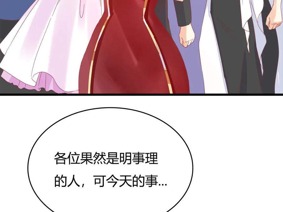 《霸道总裁的冷血少女》第16话 第15页