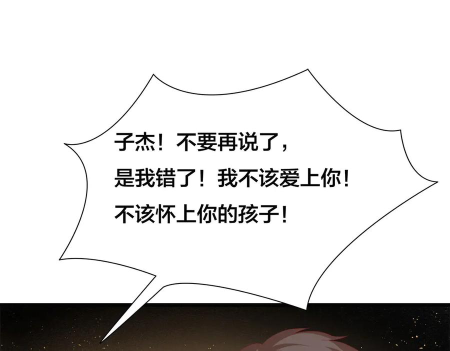《霸道总裁的冷血少女》第16话 第56页