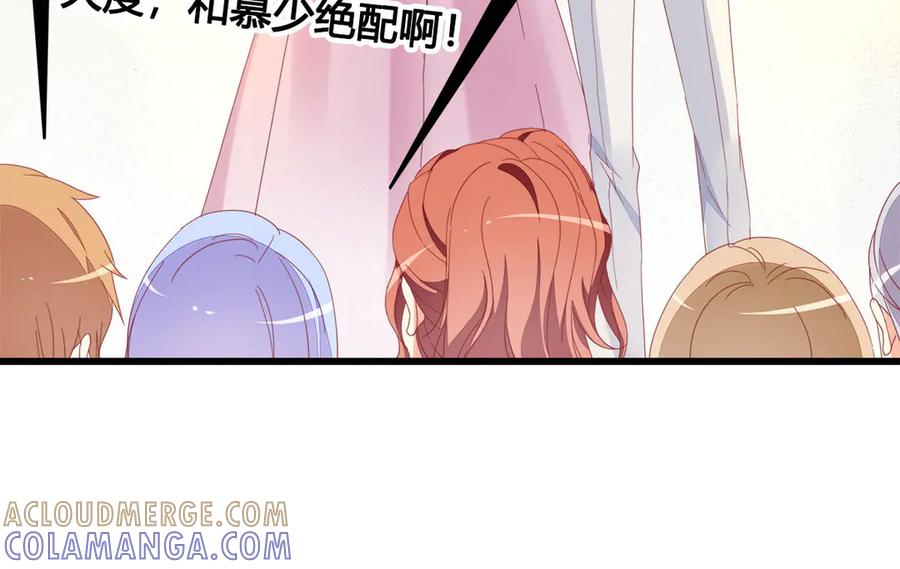 《霸道总裁的冷血少女》第16话 第22页