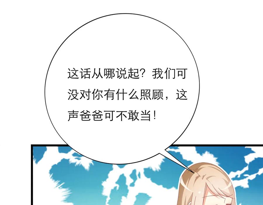 《霸道总裁的冷血少女》第16话 第45页
