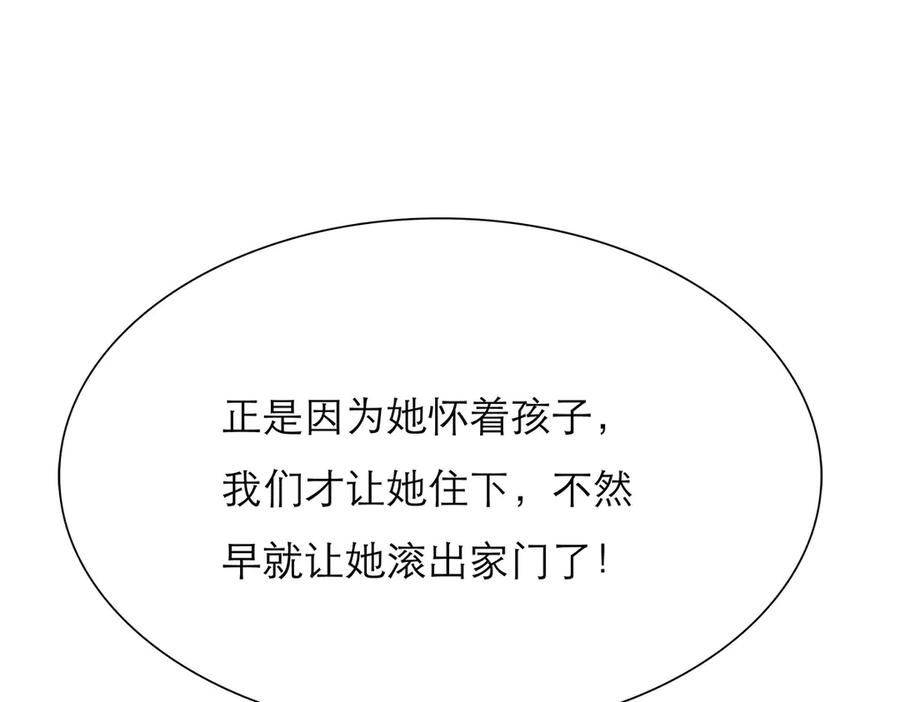 《霸道总裁的冷血少女》第16话 第53页