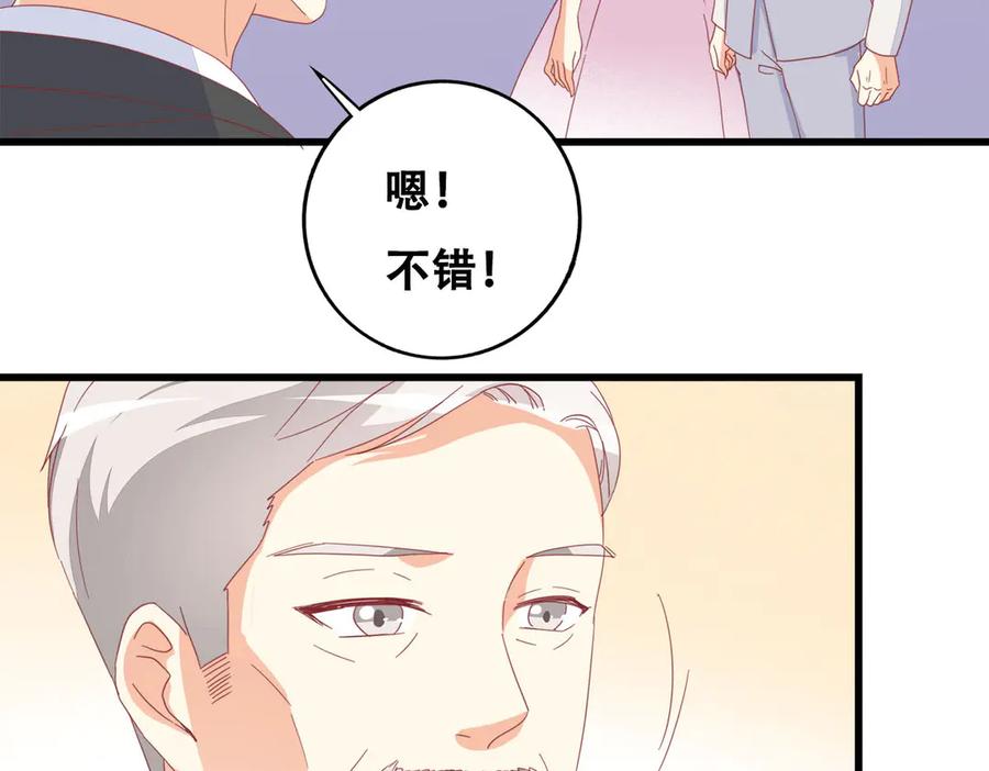 《霸道总裁的冷血少女》第16话 第24页