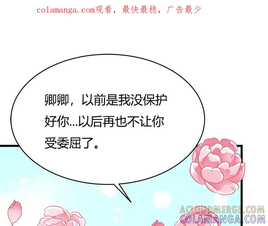 《霸道总裁的冷血少女》第16话 第1页