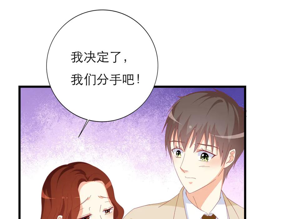 《霸道总裁的冷血少女》第16话 第60页