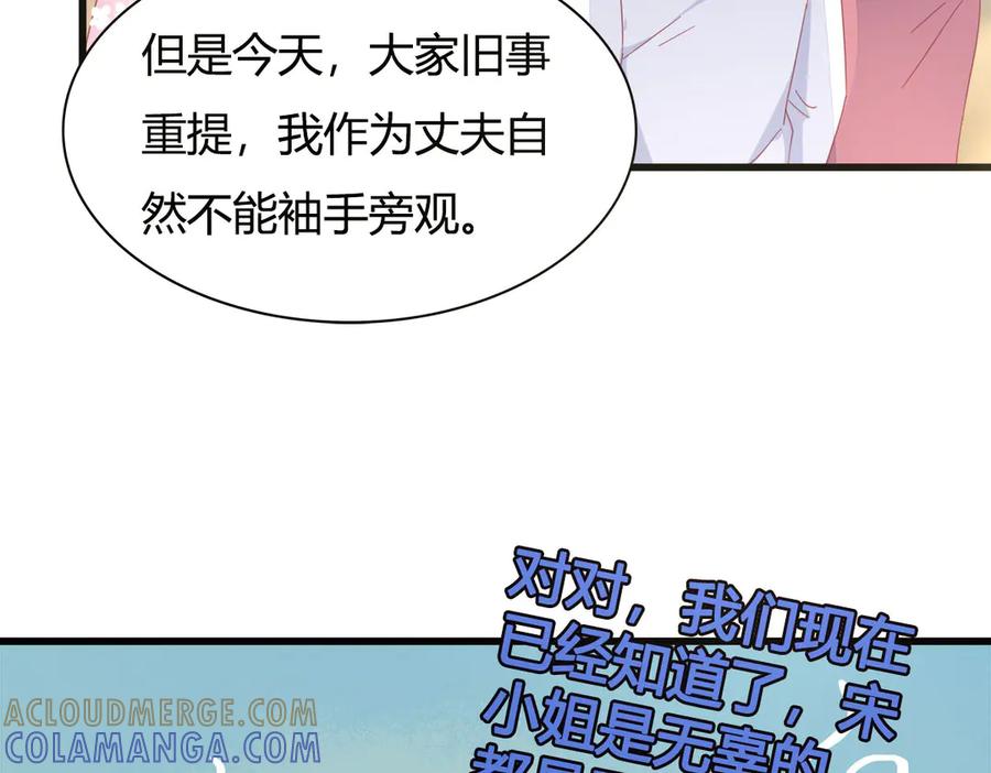《霸道总裁的冷血少女》第16话 第10页