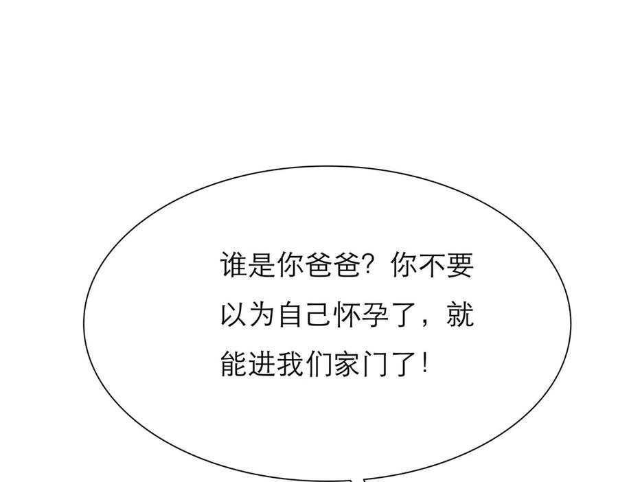 《霸道总裁的冷血少女》第16话 第39页