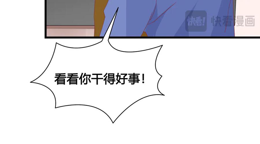 《霸道总裁的冷血少女》第16话 第29页