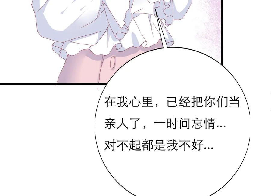 《霸道总裁的冷血少女》第16话 第44页