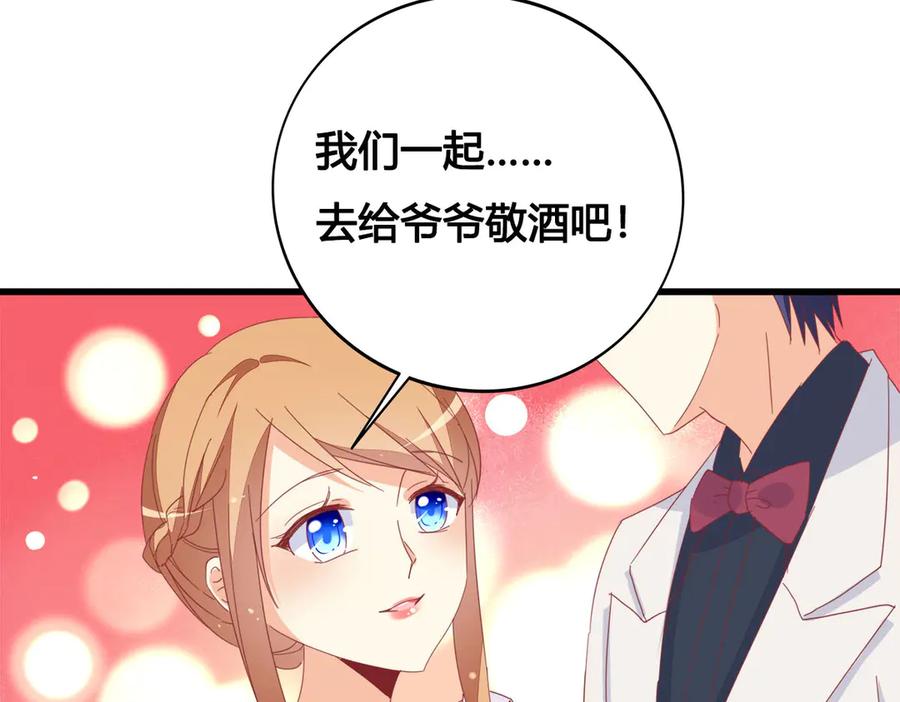 《霸道总裁的冷血少女》第16话 第18页