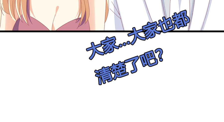 《霸道总裁的冷血少女》第16话 第12页