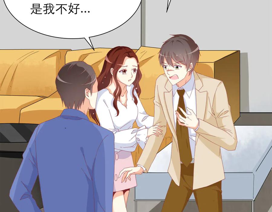 《霸道总裁的冷血少女》第16话 第35页