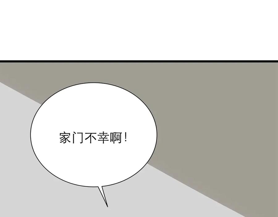 《霸道总裁的冷血少女》第17话 第9页