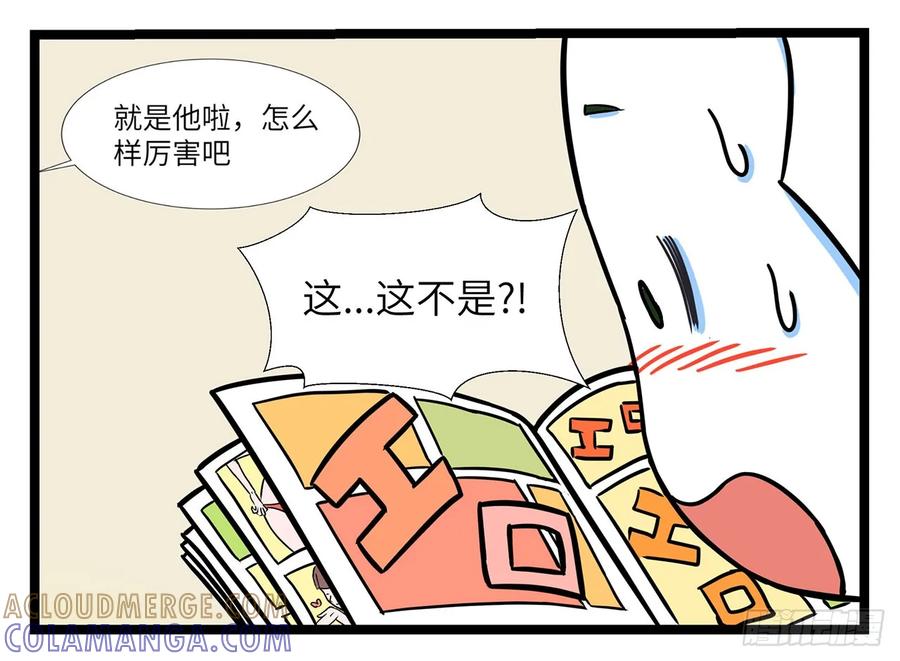 《劝退漫画社》绘画秘籍 第3页