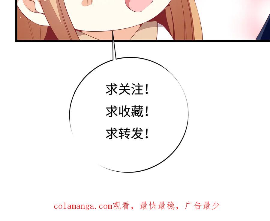 《霸道总裁的冷血少女》第17话 第59页
