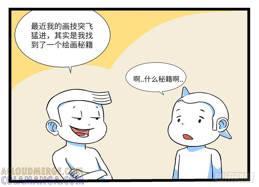 《劝退漫画社》绘画秘籍 第2页