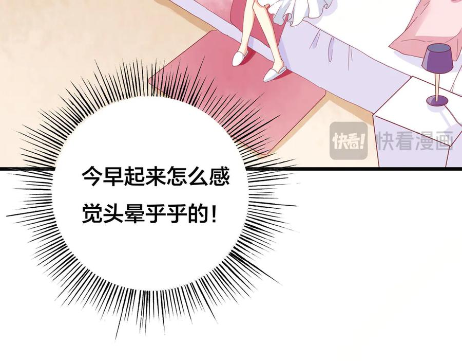 《霸道总裁的冷血少女》第17话 第17页