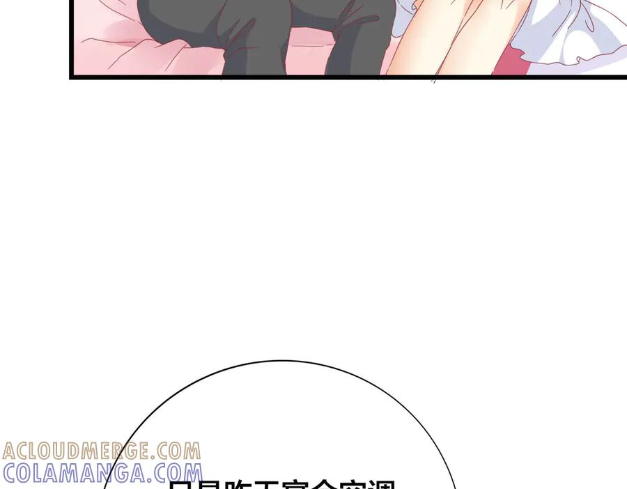 《霸道总裁的冷血少女》第17话 第31页