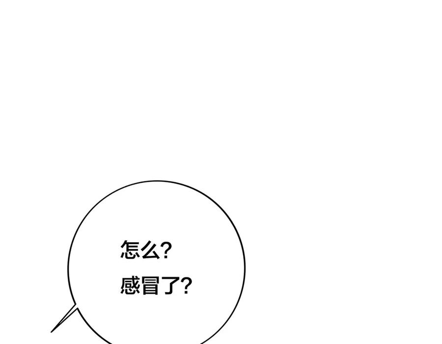 《霸道总裁的冷血少女》第17话 第20页