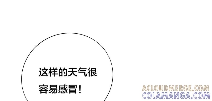 《霸道总裁的冷血少女》第17话 第25页
