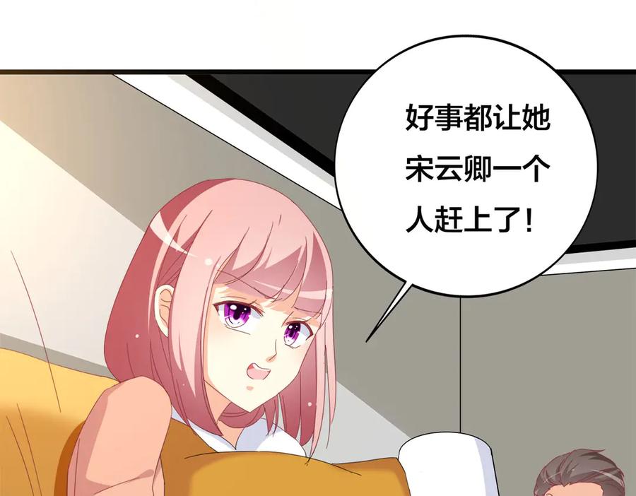 《霸道总裁的冷血少女》第17话 第12页