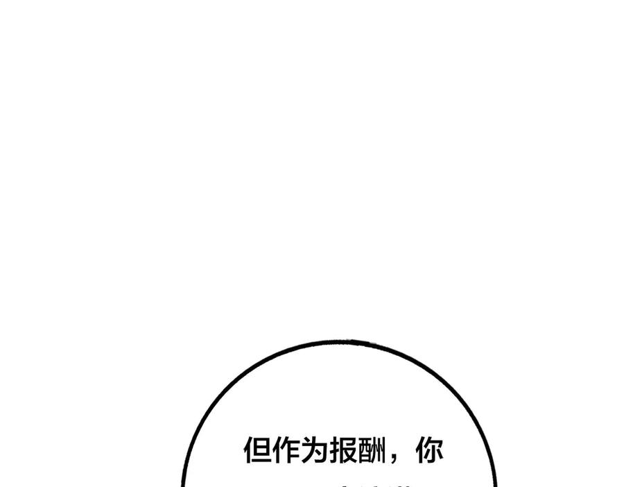 《霸道总裁的冷血少女》第18话 第10页