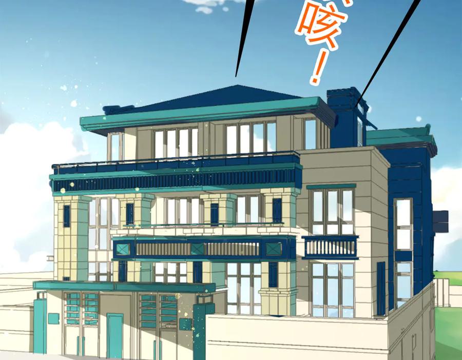 《霸道总裁的冷血少女》第18话 第36页