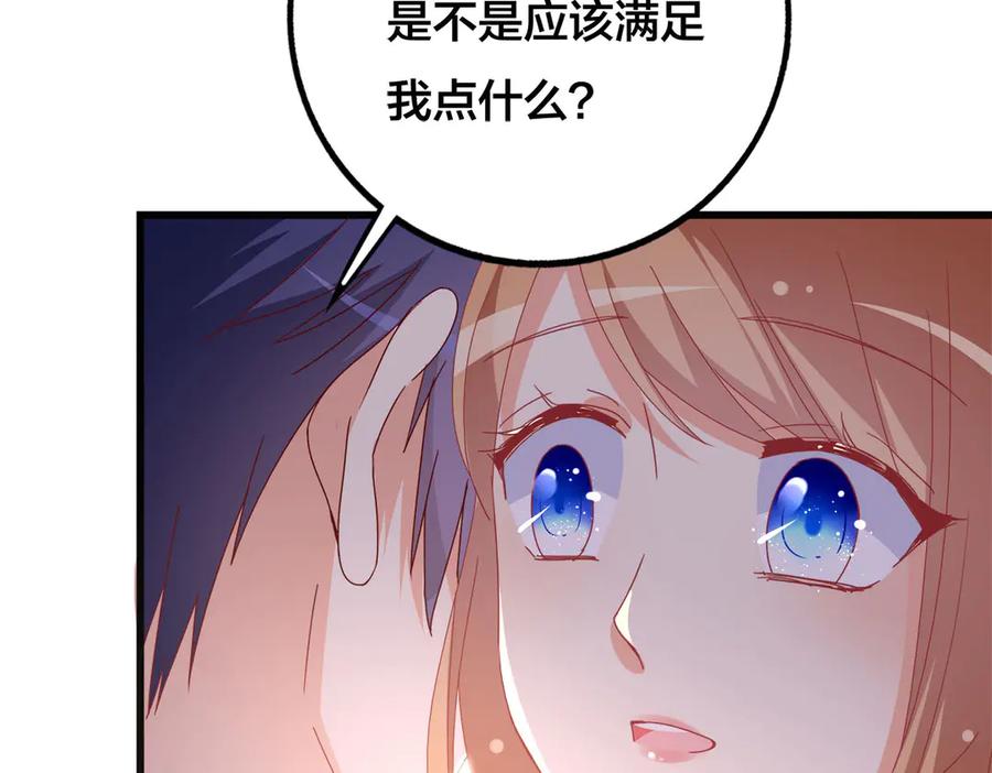 《霸道总裁的冷血少女》第18话 第11页