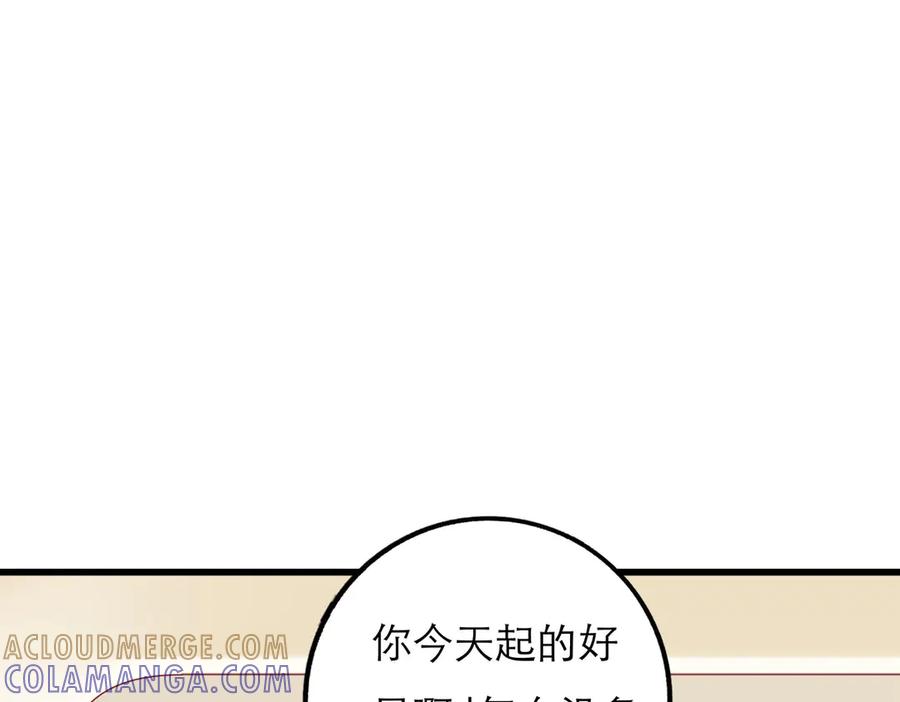 《霸道总裁的冷血少女》第18话 第65页