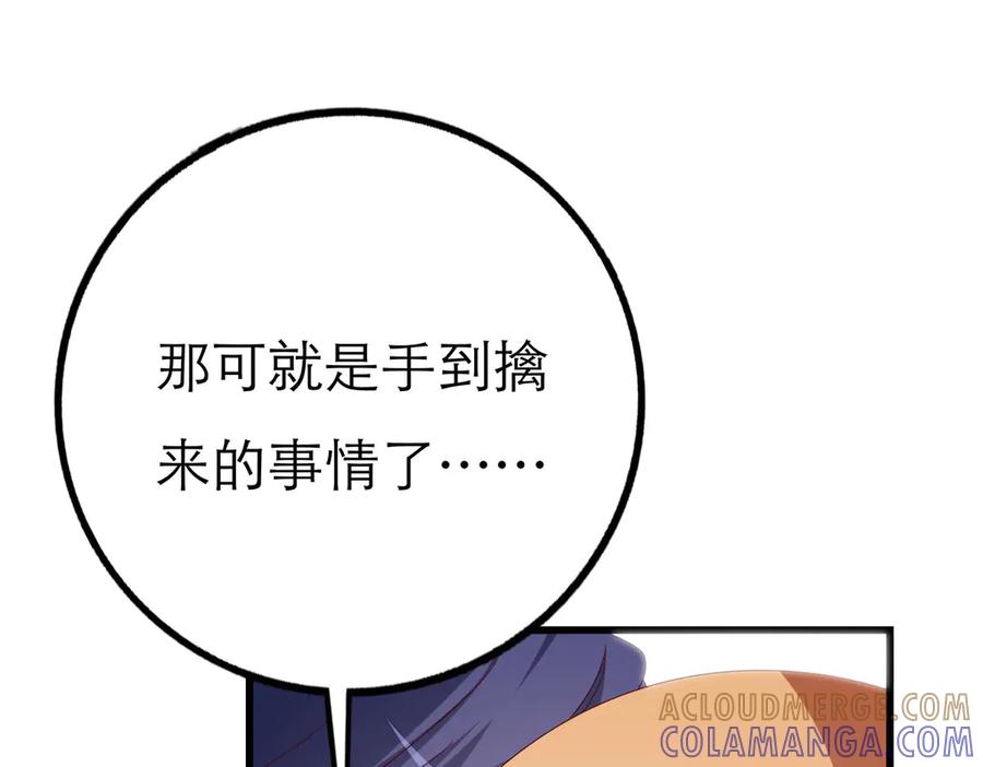 《霸道总裁的冷血少女》第18话 第21页