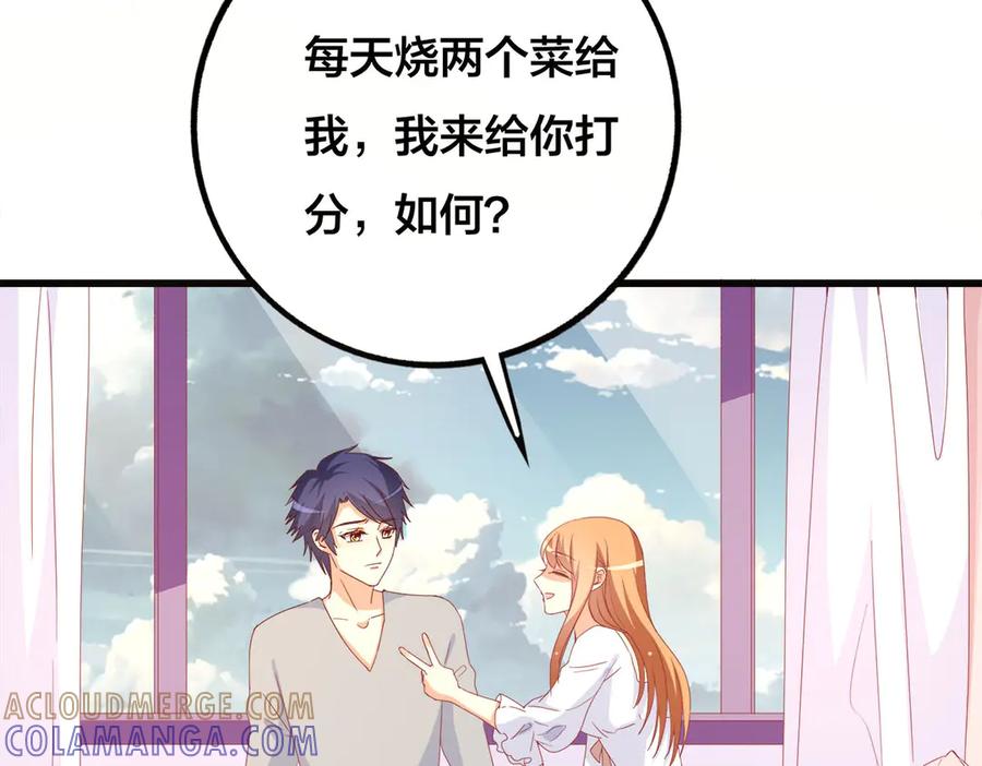 《霸道总裁的冷血少女》第18话 第5页
