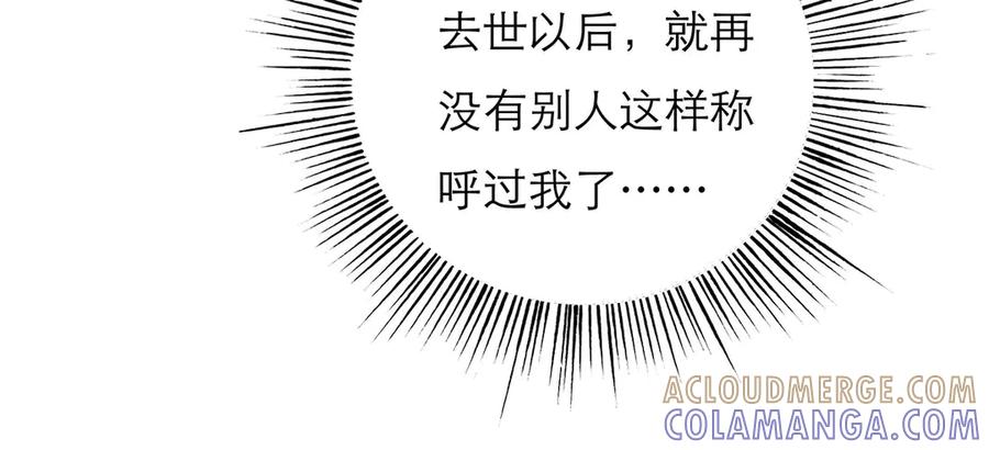 《霸道总裁的冷血少女》第18话 第57页