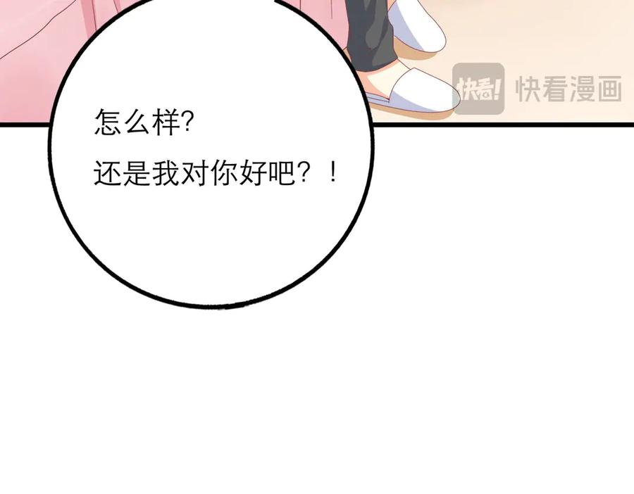 《霸道总裁的冷血少女》第18话 第16页