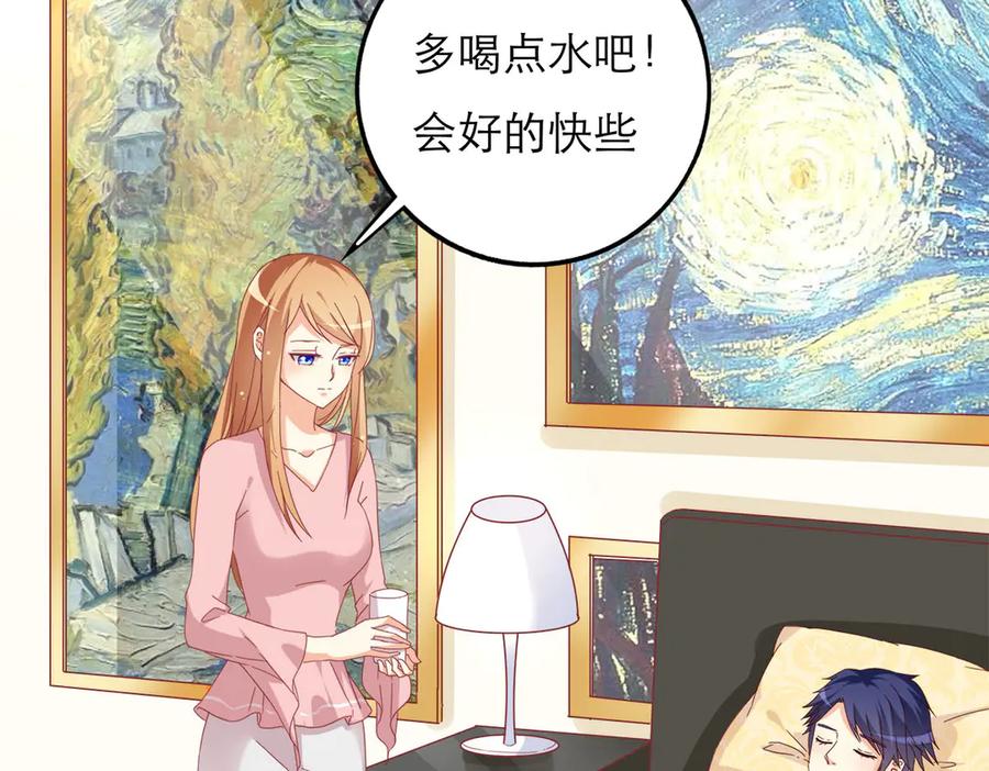 《霸道总裁的冷血少女》第18话 第44页
